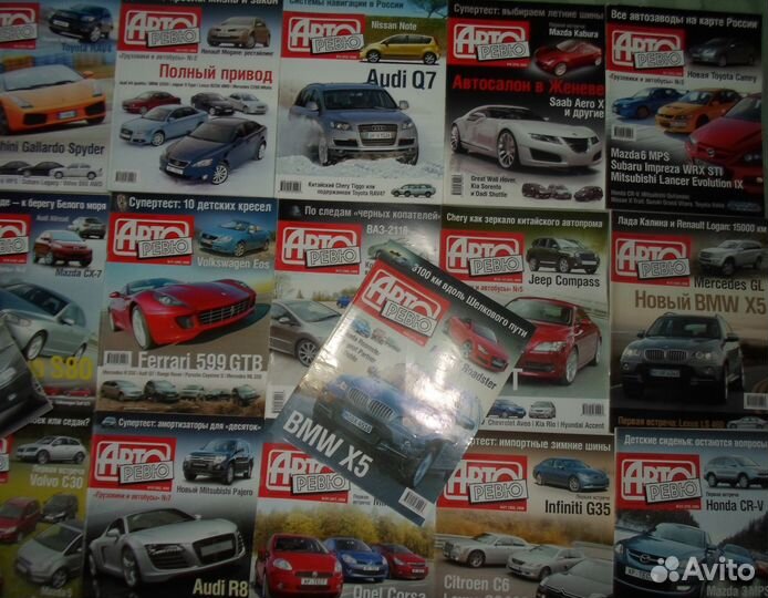 Авторевю коллекция 2