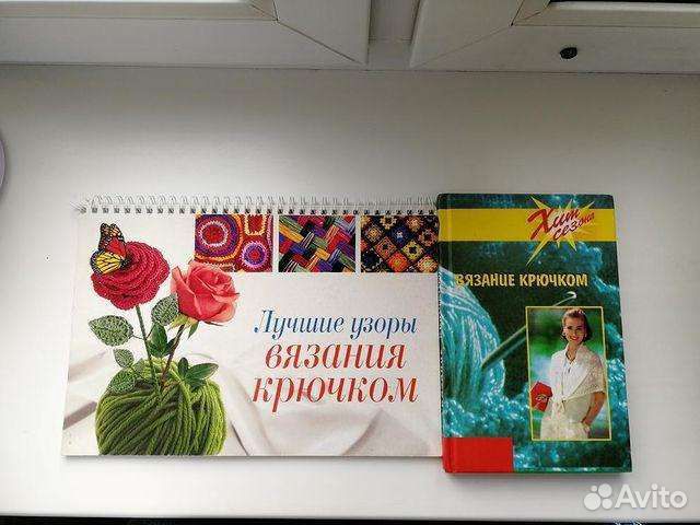 Книги по вязанию крючком