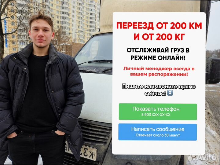 Переезды с компенсацией от 300км и 300кг