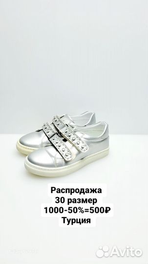 Кроссовки для девочки