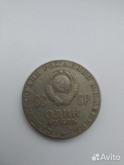 Продам монету 1 руб