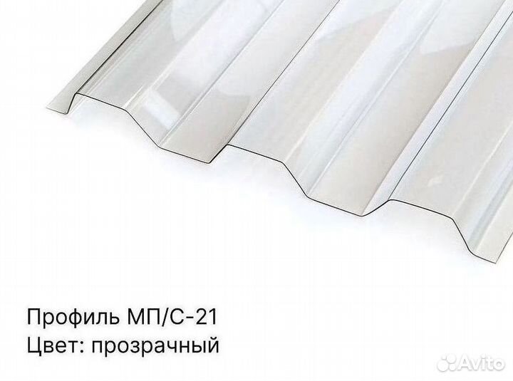 Профилированный поликарбонат от производителя