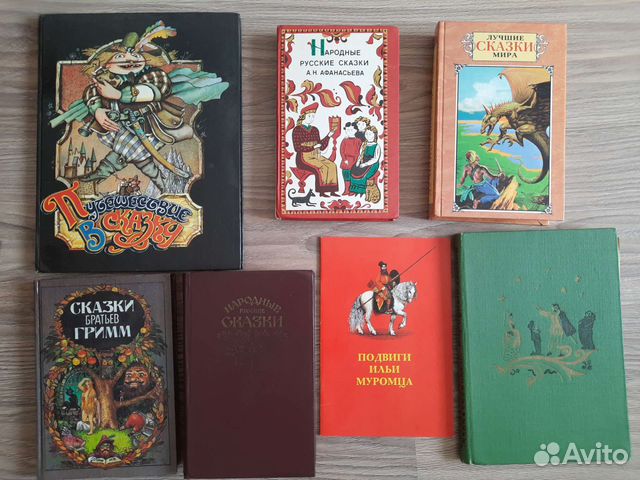 Русские сказки Афанасьева, сказки народов мира