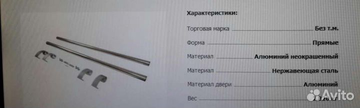 Ручка из нержавейки 1000 мм