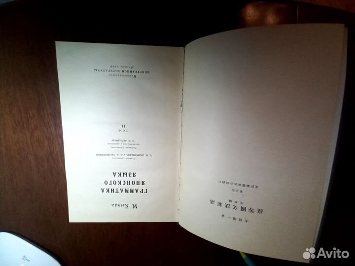 Грамматика японского языка