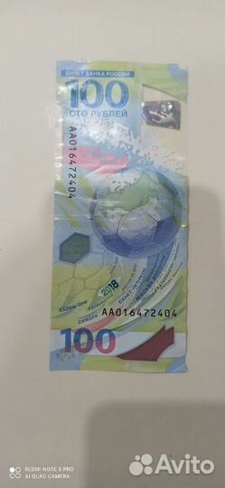 Банкнота Сочи 2018