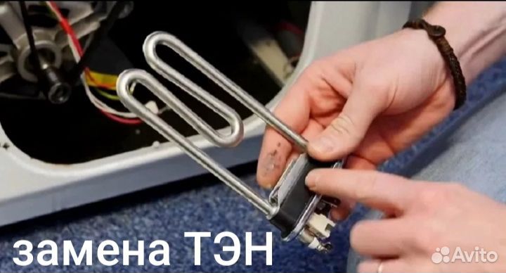 Ремонт стиральных машин