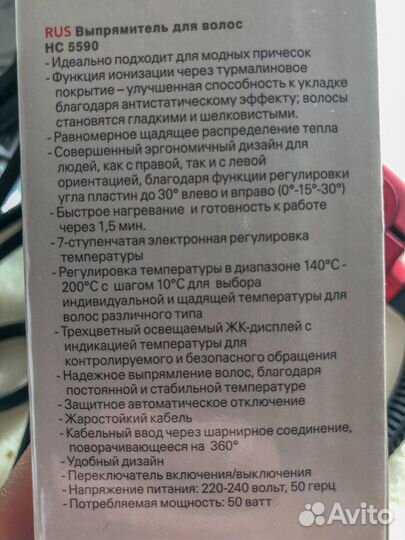 Выпрямитель/плойка/ утюжок для волос новый