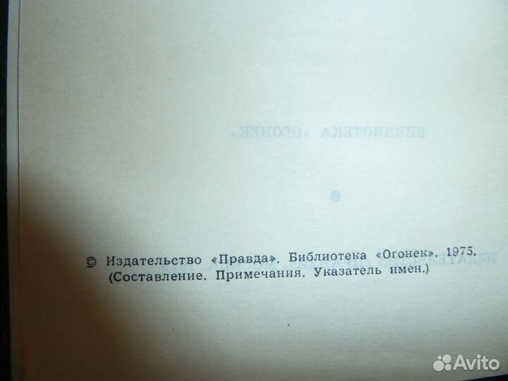 Герцен А. И. собрание