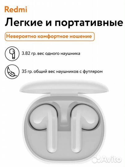 Беспроводные наушники Redmi Buds 4