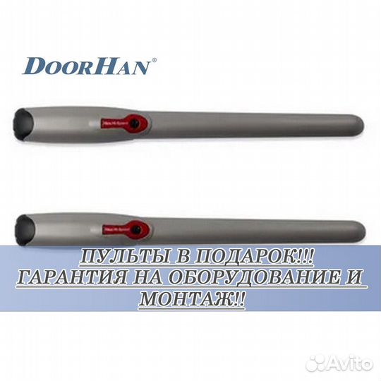 Автоматика для распашных ворот от производителя под ключ