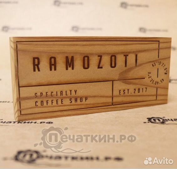 Деревянная рукоять для штампа