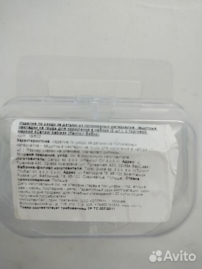 Накладки силиконовые на грудь