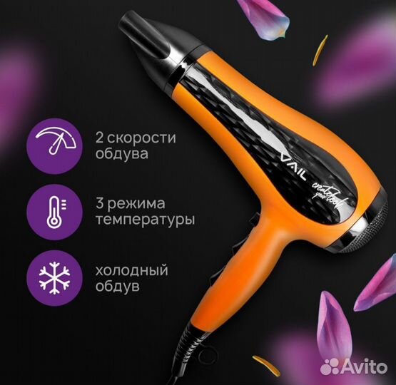 Фен для волос Vail VL-6305