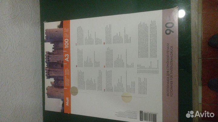 Этикетки самоклеющиеся А4 деленые