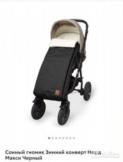 Зимний конверт в коляску Сонный гномик