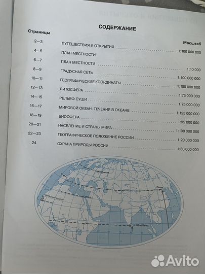 Контурные карты по географии 6 класс дрофа