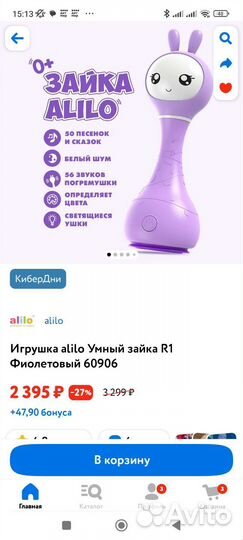 Умный зайка alilo