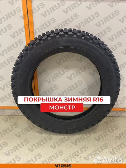 Покрышка R16 на электровелосипед