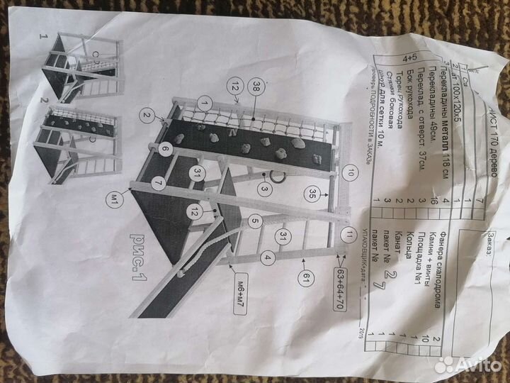 Детский спортивный комплекс напольный