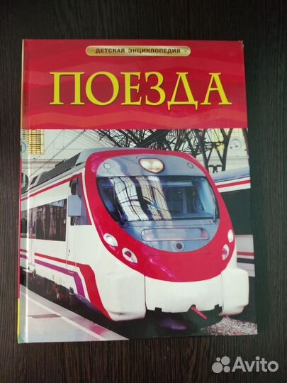 Детская энциклопедия Росмэн