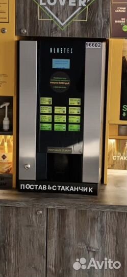 Кофемашина bluetec G23