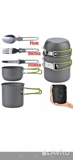 Походный набор