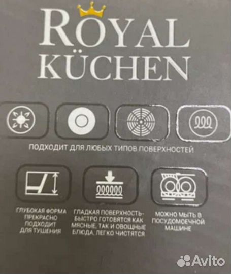 Сковорода новая