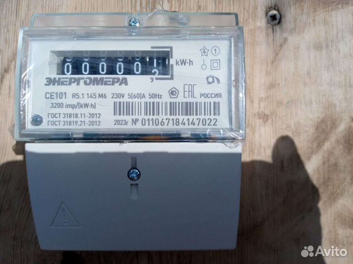 Счетчик электрический однофазный новый