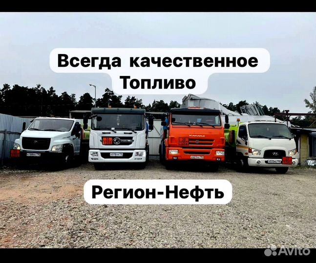 Топливо дизельное межсезон птф -19 ART:221A