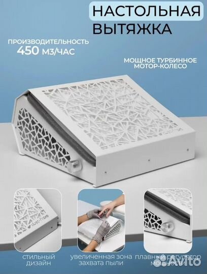 Маникюрный пылесос новый