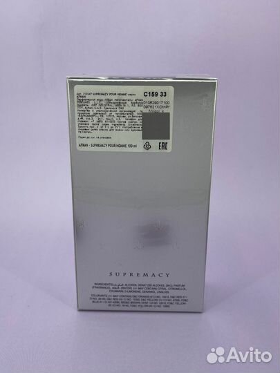 Afnan Supremacy Silver 100мл/Распив