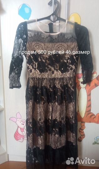 Женская одежда