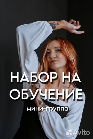 Обучение кератин ботокс