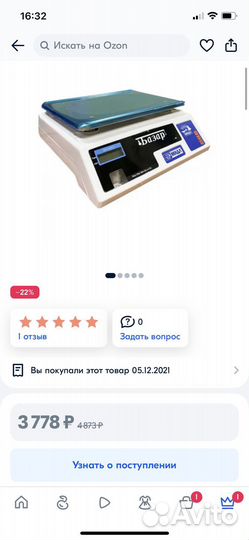 Весы торговые электронные бу