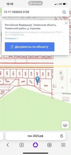 Участок 7,7 сот. (ИЖС)