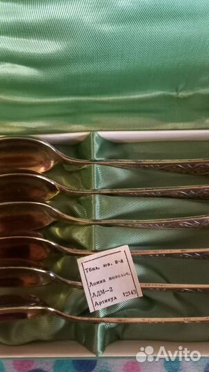 Ложки мельхиоровые с позолотой Новые