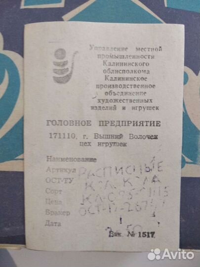 Новогодние игрушки расписные колокола