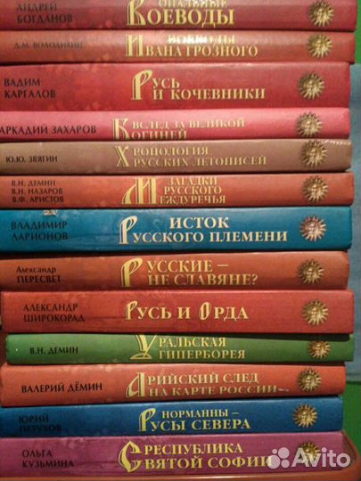 Книги из серии Тайны земли русской История Славян