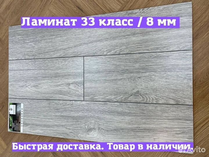 Ламинат с фаской