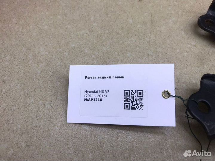 Рычаг подвески задний левый Hyundai I40 2015-2023