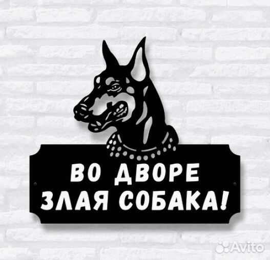 Табличка на дом с адресом