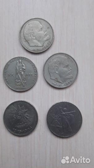 Советские рубли