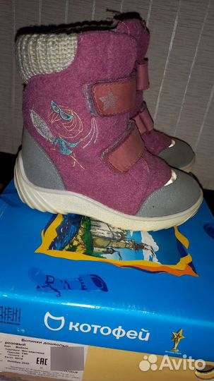 Валенки котофей 27