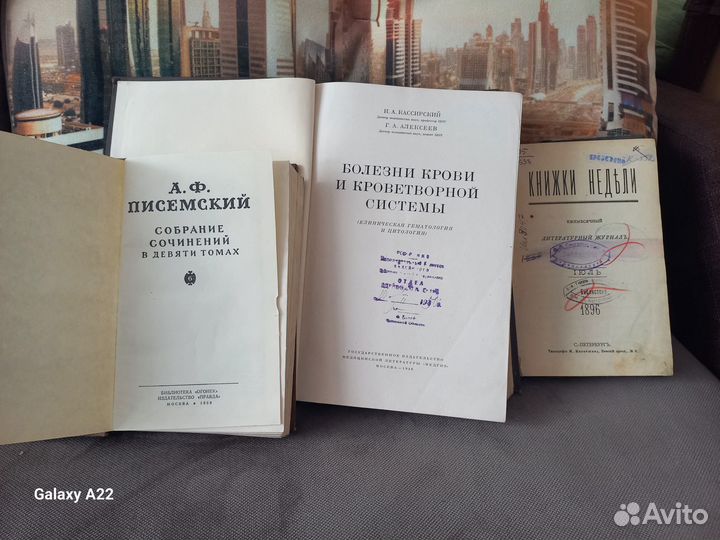 Старые антикварные книги