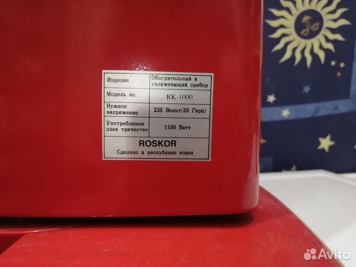 Электрический обогреватель Roskor RK-1000