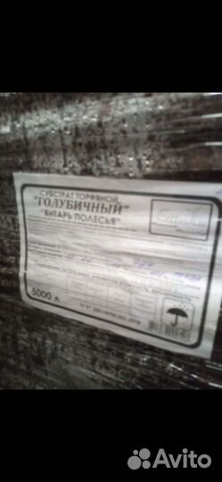 Торф голубичный