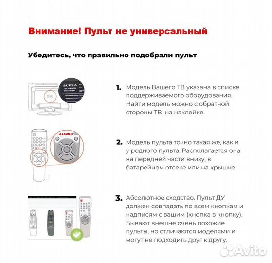 Пульт для телевизора Supra Erisson AL52D-B