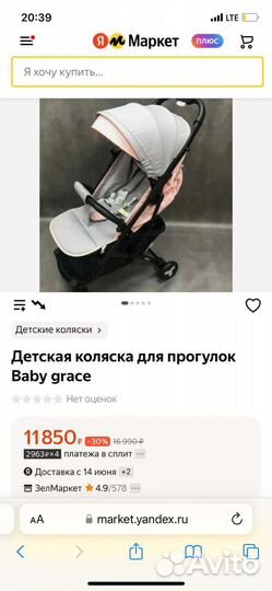 Прогулочная коляска