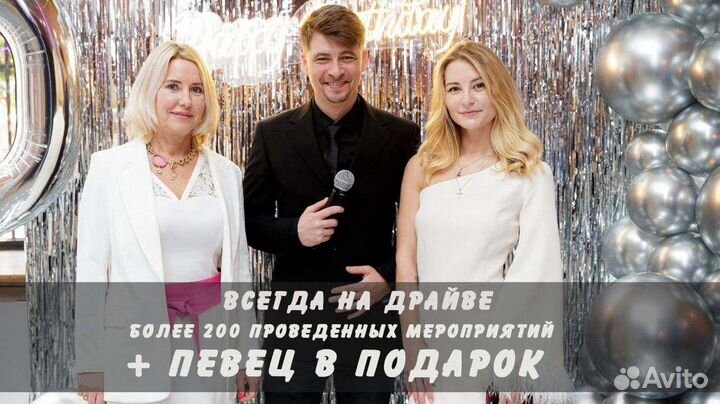 Ведущий + Dj на Свадьбу. Юбилей. Корпоратив
